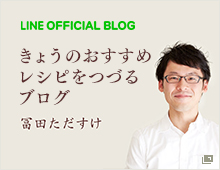きょうのおすすめレシピをつづるブログ